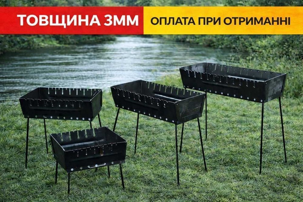 Мангал складний розкладний валіза 3мм від 6 до 12 шампурів‼️Ассорт.