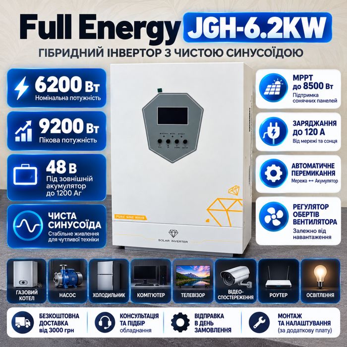 6200Вт‼️48V 220В инвертор гибридный с зарядкой бесперебойник для резервного питания живлення квартиры дома под LiFepo4 аккумулятор акумулятор 5 6 кВт
