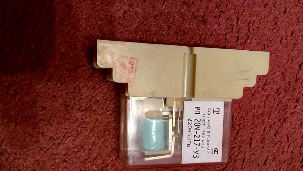 Реле промежуточное РП-20м-117