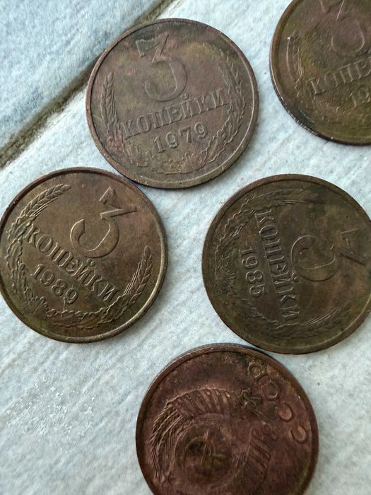 3 копейки монета разные года СССР