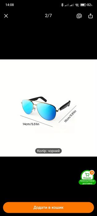 Смарт-аудіо окуляри.