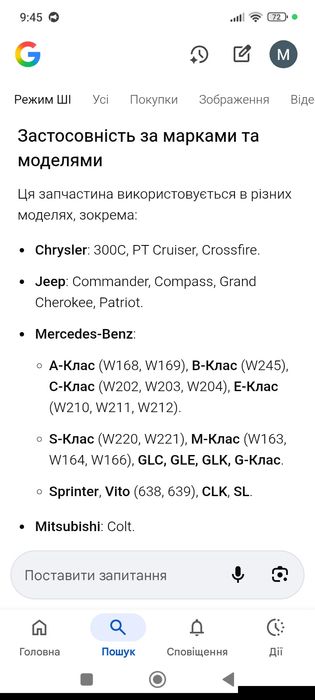 Продам датчик колінвалу