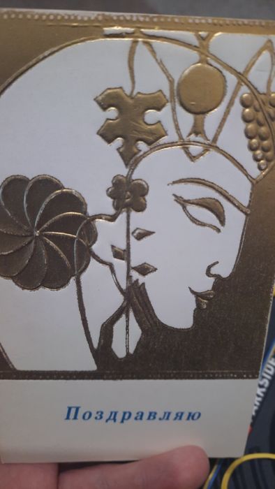 Открытки конверты календари старое