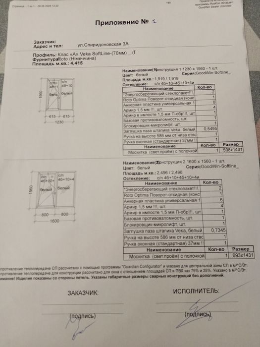 Продам пластиковые окна