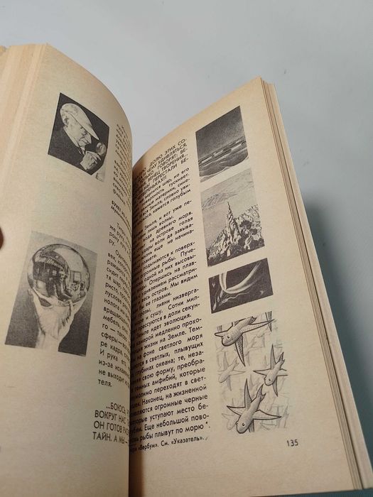 Левитин. Геометрическая рапсодия. 1980г.