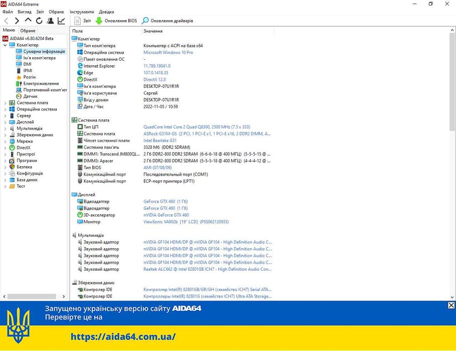 Компьютер + Манитор б/у