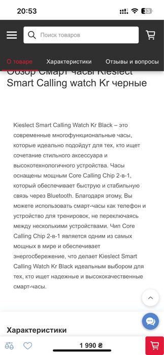 Смарт часы