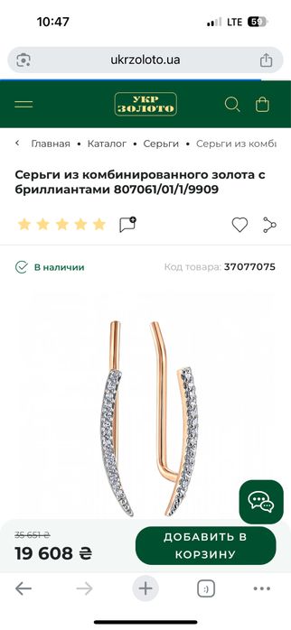 Сережки кафи золоті з діамантами