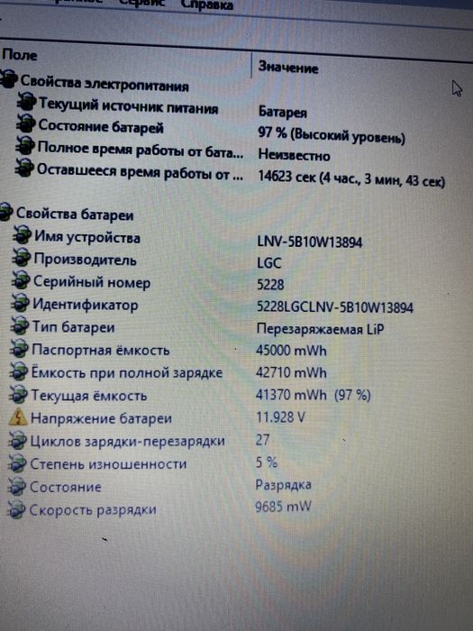 Сост.НОВОГО/Full HD/Ryzen 5 PRO 4650U/RAM 24GB/SSD M2 512GB/АКБ 4годин
