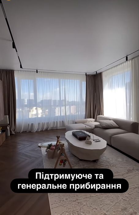 Послуги клінінгу Прибирання генеральне підтримуюче після ремонту