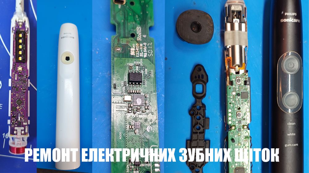ремонт електричних зубних щіток