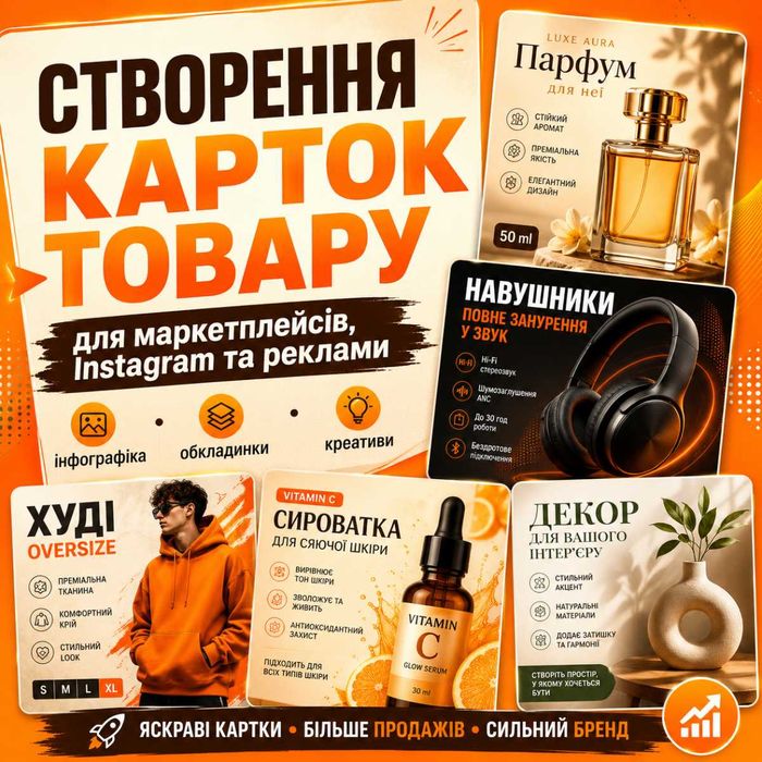 Створення карток товару для OLX, Prom, Instagram, Rozetka