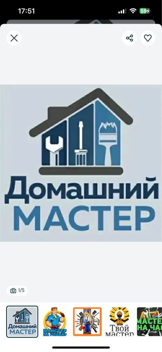 Мебельщик муж на час домашний мастер сантехник электрик замена замка