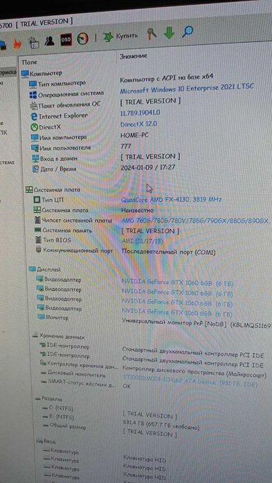 Компьютер с монитором