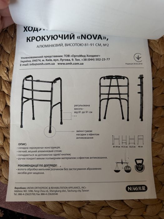 Ходунки складні- крокуючі