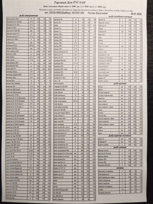 Продам лосось форель