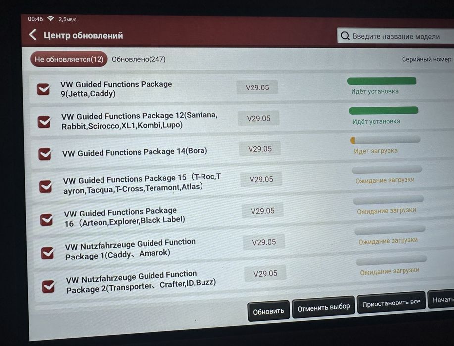 Автоэлектрик диагност