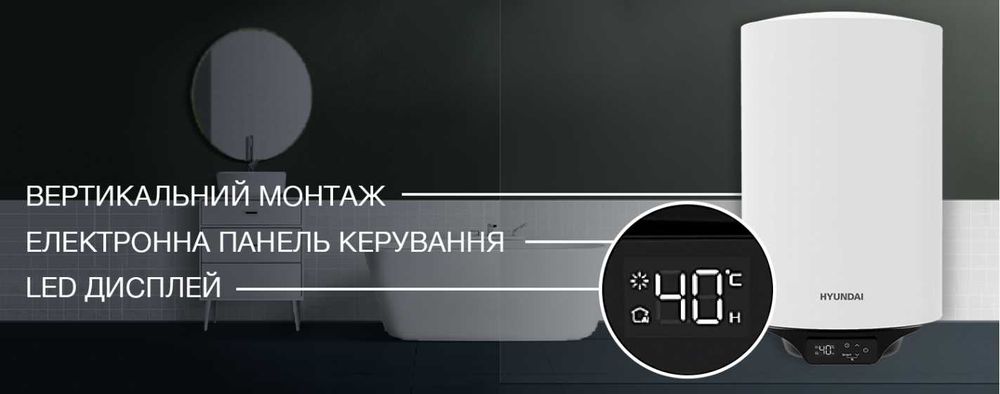 Бойлер Водонагрівач HYUNDAI HWH50RDUA HWH80RDUA 50 80 круглий
