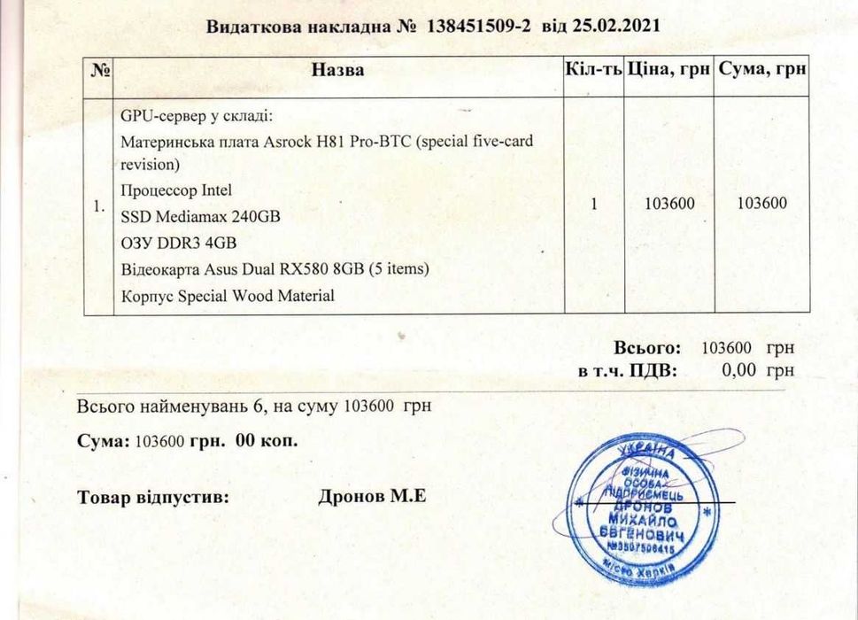 Майнинг ферма ASUS DUAL RX580 8 GD (5 видеокарт)