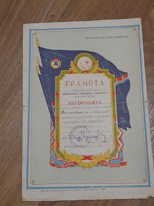 Дипломы,грамоты 50-60 годов.