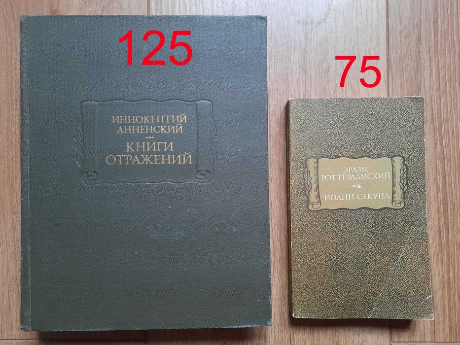 Литературные памятники Потоцкий Гофман Честерфилд Комплект