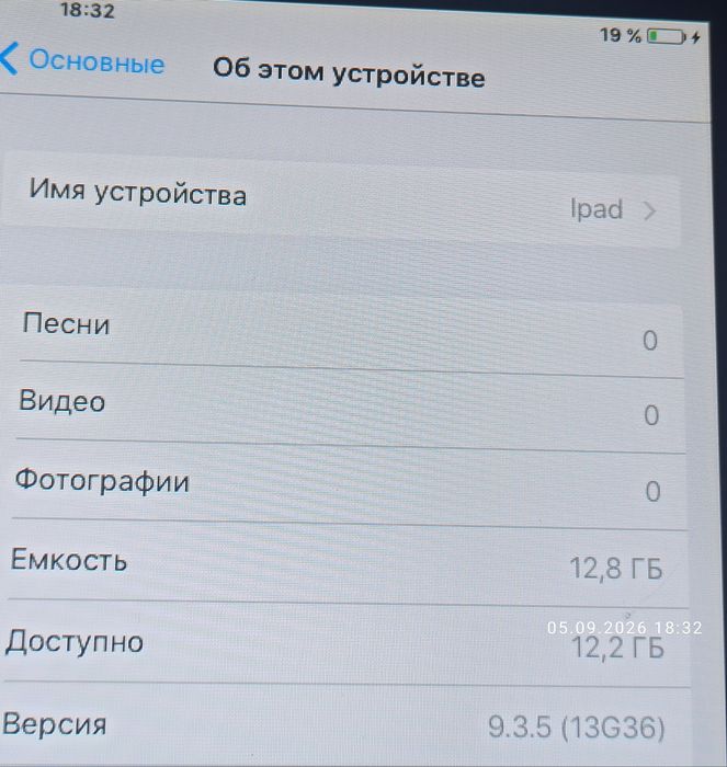 продаю рабочий IPad