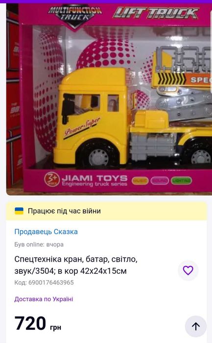 Спецтехніка кран вишка, світло,звук