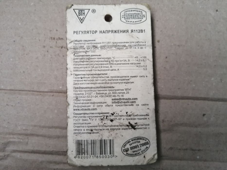 Регулятор Я112В1