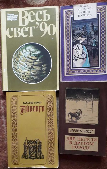 Зарубежная литература. Сименон, Райнов, Шоу, Гофман, Троллон