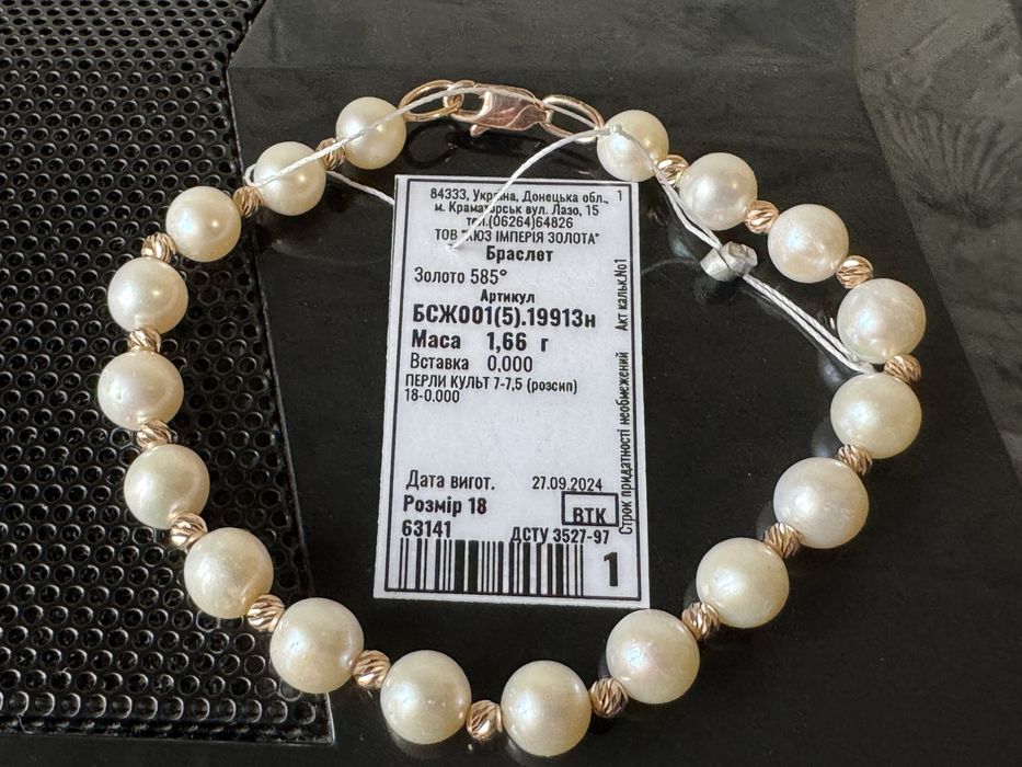 Золотой браслет с жемчугом 585 проба акция распродажа