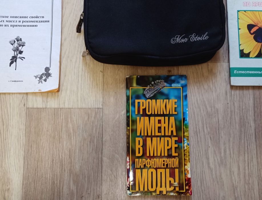 Набор начинающего парфюмера