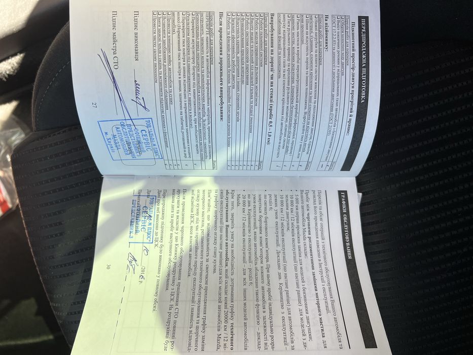 Мазда 6 gj 2016 2.0 бензин Офіційна