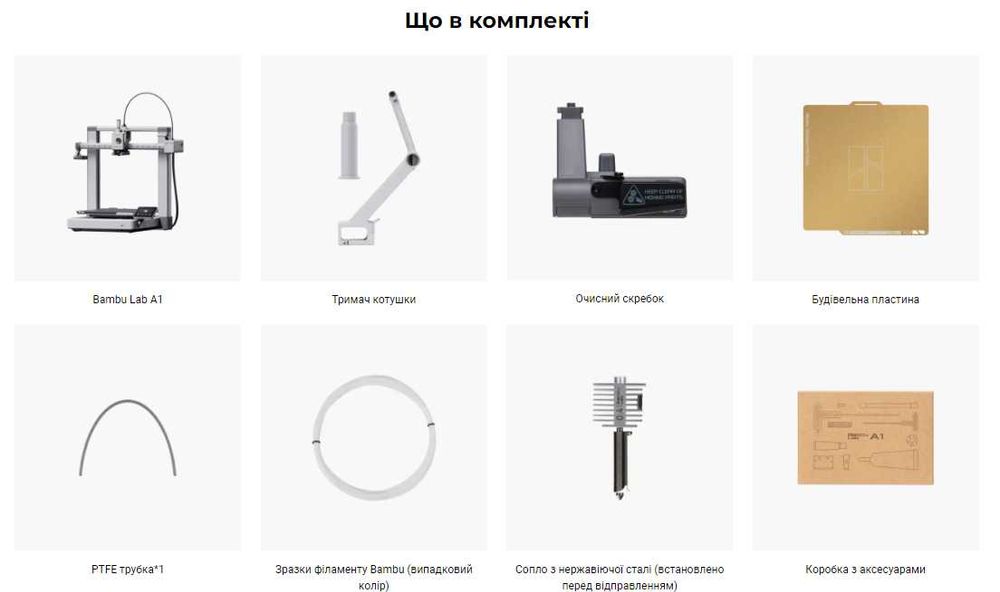 3D принтер Bambu Lab A1 Combo/A1 (європейська версія)