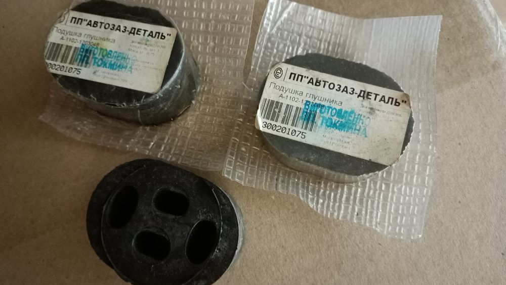 Продам резинові подушки тримання вихлопної системи Таврія -Славута