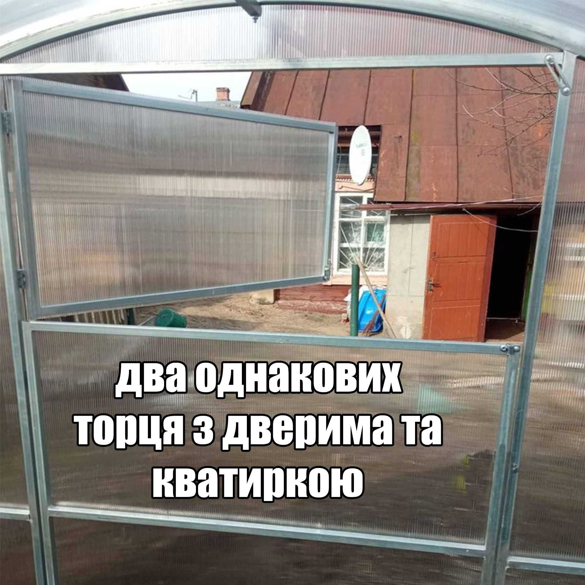 АРОЧНА теплиця з полікарбонату 6мм, 3/8, парник, теплица 3х8, ВИРОБНИК ...