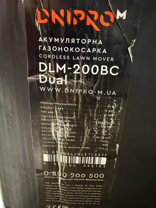 Аккумуляторная газонокосилка DNIPRO-M DLM-200BC DUAL: Мощность и Комфо