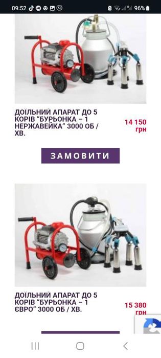 Продам доїльний апарат для кіз і коровів