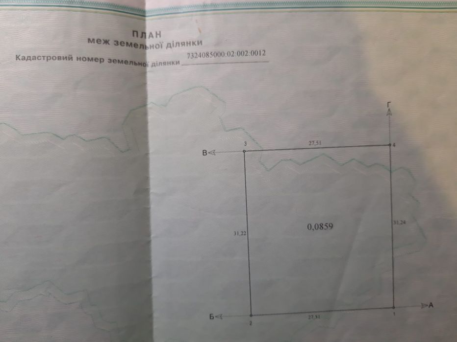 Продам землю біля Дністра