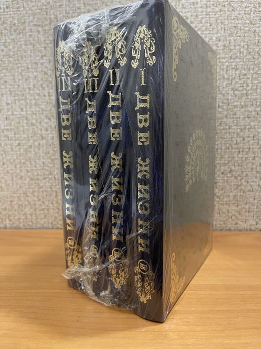 Две жизни. Антарова