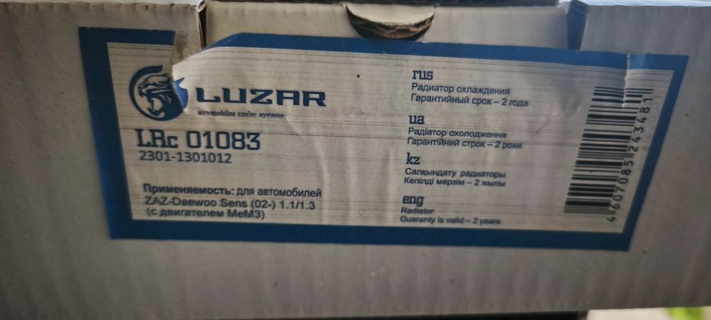 Радіатор охолодження Daewoo Sens фірми Luzar новий