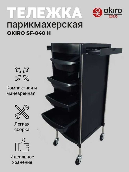 Візок перукарський , косметологичний на 4 полиці
