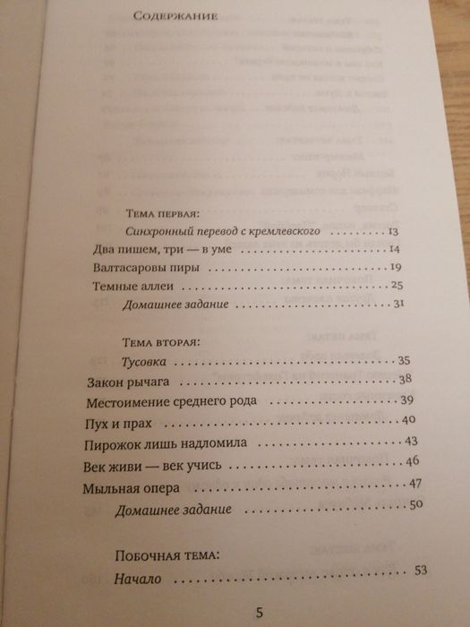 Ирина Хакамада "Sex в большой политике"