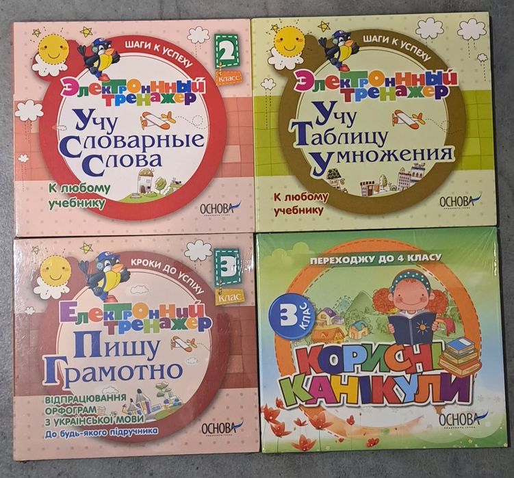 Електронні тренажери 4шт.