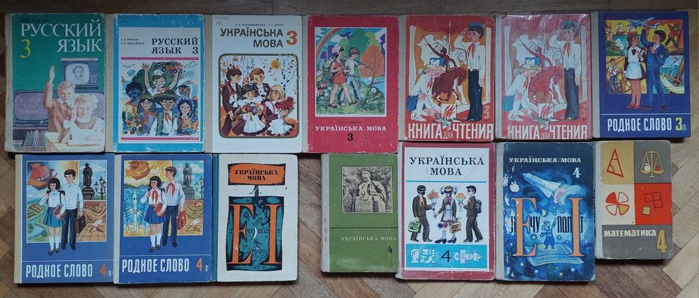 Букварь, учебники школьные, АЗБУКА, підручники шкільні БУКВАР радянські СРСР СССР
