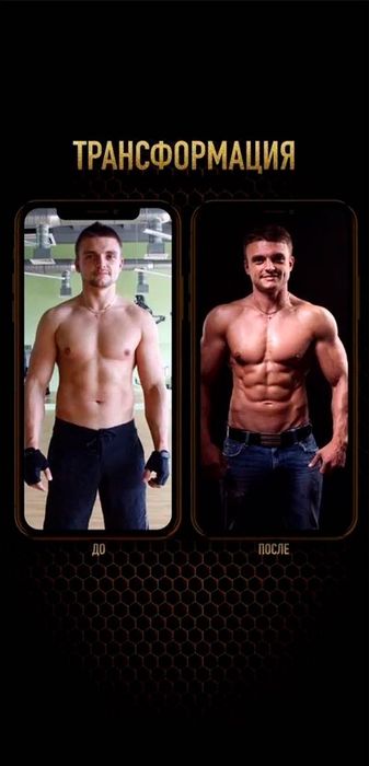Фітнес тренер, онлайн тренування, створення раціону харчування
