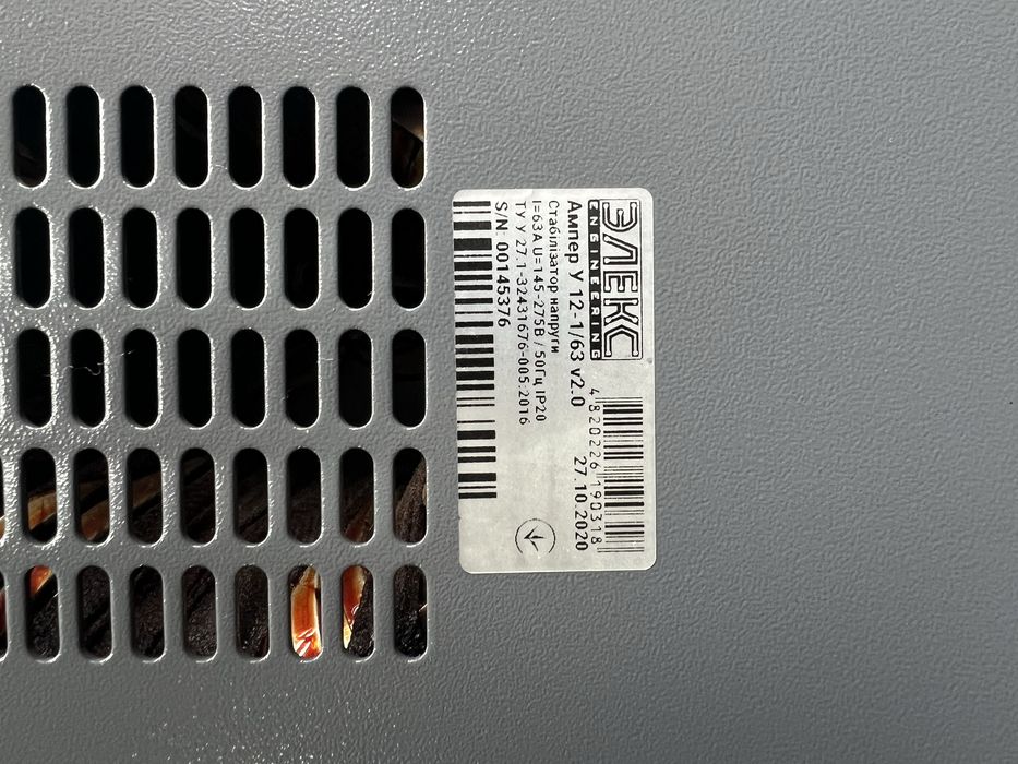 Стабілізатор напруги однофазний побутовий АМПЕР У 12-1/63 v2.0