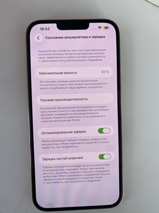 iPhone 13 Pro Max