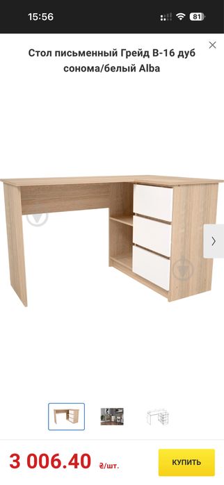 Письмовий стіл кутовий