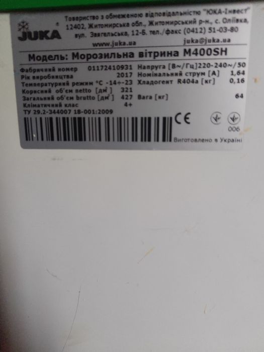 Морозильний камера