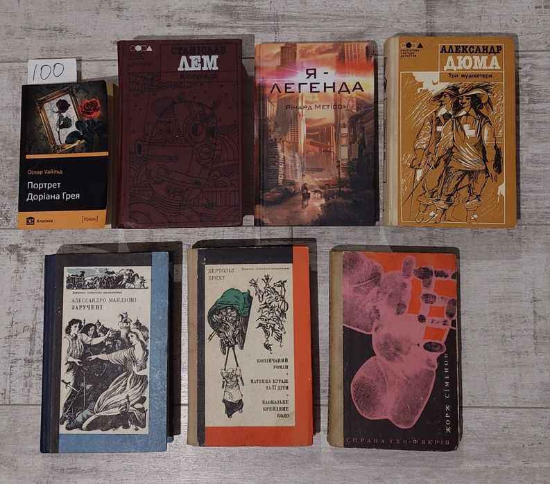 ЗЛ3 Ремарк|Чаликушу|Дафна Дю Мор’є|П'юзо Хрещений батько|Сент-Екзюпері